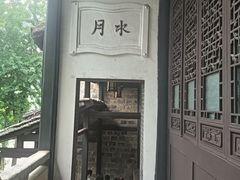 -阳明祠