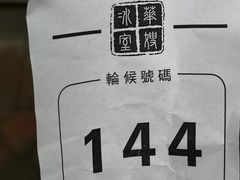 -华嫂冰室(尖沙咀店)