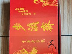 -步瀛斋(大栅栏西街店)