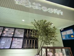 -鹤茶野所(上海首店)