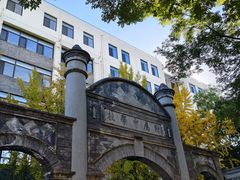 -北京师范大学附属中学