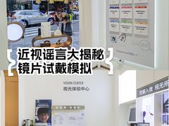 -锦泉眼视光中心(海珠广场店)
