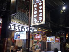 门面-老字号贾家肉丸糊辣汤(光明巷店)