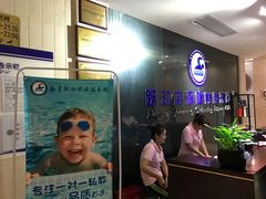-跃动游泳健身俱乐部(新华传媒店)