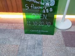 -Carrot&Cleaver蔬蔬食验室 By MissGreen(上海商城店)