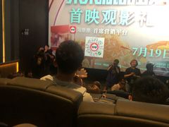-英皇电影城(英皇集团中心IMAX店)