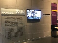 -北京周口店北京人遗址博物馆