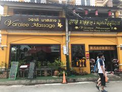 -新月水疗保健中心(2号店)