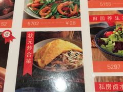 -宏状元现熬粥·京味菜(五棵松店)