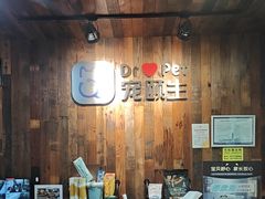 -宠颐生斯嘉宠物医院·急重症·心内科(谷阳北路分院)