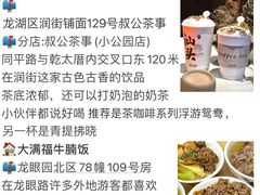 -汕头市小公园