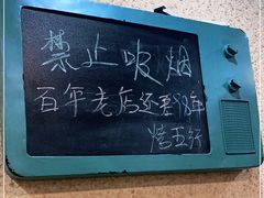 -烤五行·烧烤烤串(石佛营店)