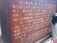 -汉中石门栈道景区