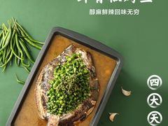 -探鱼·鲜青椒爽麻烤鱼(中山大信新都汇店)