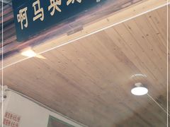 门面-啊马英豌豆粉