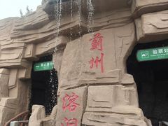 -蓟州溶洞风景区