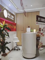 -康美贞·痘肌养护管理中心