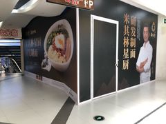 -美罗城