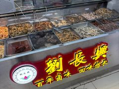 -刘长兴(卫岗店)