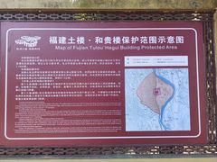 -福建土楼（南靖）云水谣景区-和贵楼