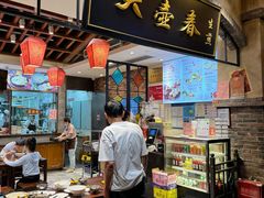 -大壶春生煎(世纪汇广场店)