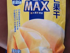 -盒马X会员店(上海森兰商都店)