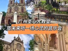 -圣心大教堂