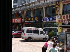 -大瀚养生SPA足道会馆(延长路店)