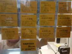 -鲍师傅糕点(江苏路店)