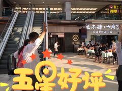 -海底捞火锅(顺城购物中心店)