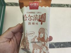 -老鼎丰(靖宇街总店)