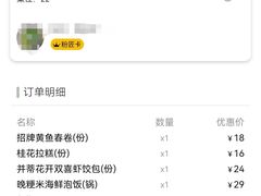 -苏小柳点心·手作小笼包(新街口分院店)