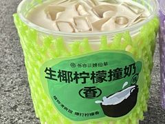-书亦烧仙草(万家丽一店)