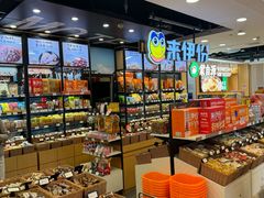 -来伊份(我格广场武宁路店)