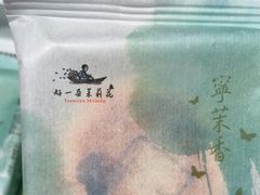 -好一朵茉莉花(老门东店)