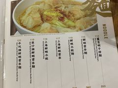 菜单-百福麵家(新馬路店)