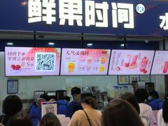 -鲜果时间(南开大悦城店)