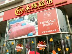 -新世界百货(顺义店)