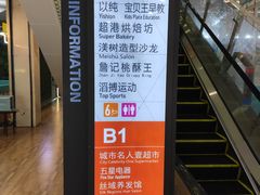 -万达广场(芜湖镜湖店)
