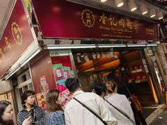 -香记肉干(官也街店)