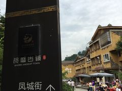 -水磨古镇