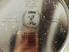 -珍妮曲奇聪明小熊(尖沙咀店)