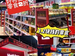 -好特卖HotMaxx(杭州滨江宝龙城店)