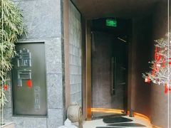 -隐庐·古法川菜(高新店)