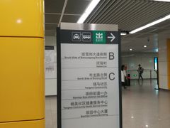 -坂田(地铁站)