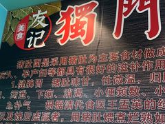 -香友记正宗隆江猪脚饭(首经贸店)
