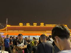 -金苑海鲜酒家(来魅力店)