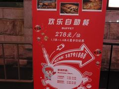 -东方明珠·可口可乐欢乐餐厅