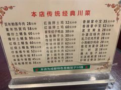 菜单-百年粉蒸牛肉