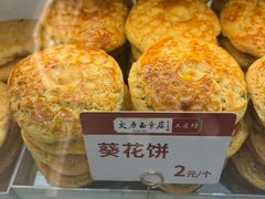 -太原面食店(解放路店)